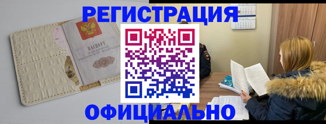 прописка регистрация в Чистополье