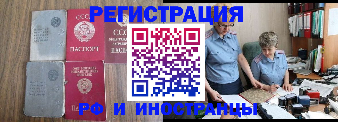 временная регистрация купить в Чистополье
